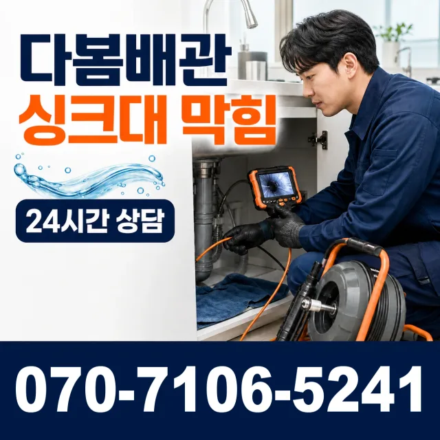 전남광주 광산구 빛동로 씽크대교체 상담 이미지 1