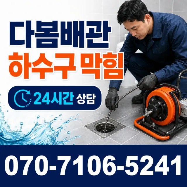 전남광주 광산구 빛동로 씽크대교체 상담 이미지 2