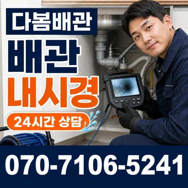 전남광주 광산구 빛동로 씽크대교체 상담 이미지 3