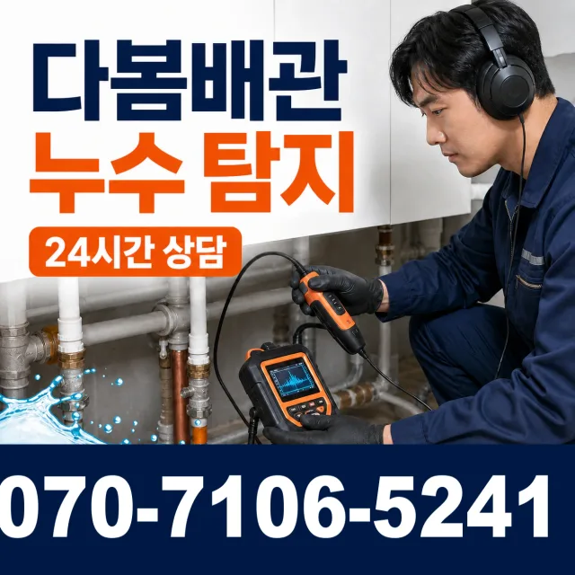 전남광주 광산구 빛동로 씽크대교체 상담 이미지 5