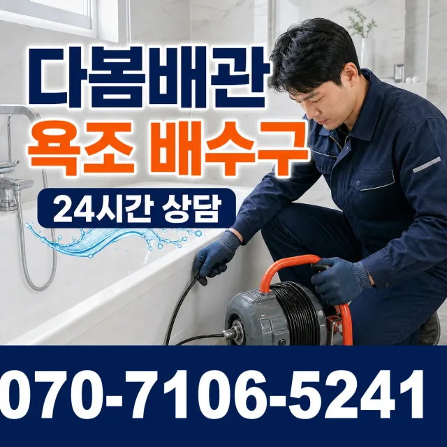 전남광주 광산구 빛동로 씽크대교체 상담 이미지 6