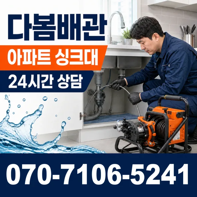 전남광주 광산구 빛동로 씽크대교체 상담 이미지 7